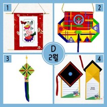 아트박스/오피스큐 반품불가 2월 만들기세트 D형, 상세페이지 참조