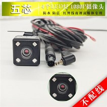 차량용 운행기록장치 스트리머 후방카메라 후진 영상 뒷모습 내비 나이트비전, 기본, T01-5 심홍 유출 멀티 전용 4 개별LED