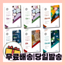 당일발송 미래엔 고등학교 문학 독서 화법과작문 언어와매체 실용 국어 상 하 고1 자습서 평가문제집, 미래엔고등국어하평가문제집(신유식)