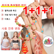 1+1+1 다이어트 반지 무지개 투어멀린 반지 혈액순환 촉진/지방 제거 촉진/디톡스 완벽한 다이어트 액세서리