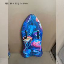 서핑 보드 바다 아이 성인 웨이크 패들보드, 33인치해파리+18인치조각