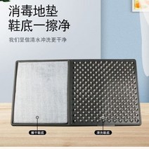 수입 안전화털이개 습식 신발 골프화 흙 먼지 털이개 현관 발 더스트 매트 A2, 400×800mm, 그레이