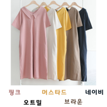 NewCare 여성 썸머 린넨원피스 반팔 롱원피스 카라넥