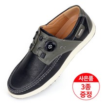 에스유니 다이얼 남성캐주얼화 보트슈즈 보트화 남성로퍼 구두 골프화 사은품 증정