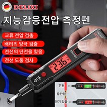 스마트전기테스터기 지능감응전압 측정펜 LED 조명 멀티테스터기, 스마트 감응식 전력 측정기*3