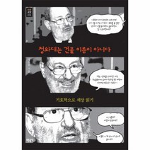 청와대는 건물 이름이아니다 016 인문교양, 상품명