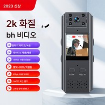 신제품 고화질 카메라 레코더 펜 스마트 나이트 비전 레코더 슈퍼 롱 항속 카메라 펜 레코더, 2K 버전