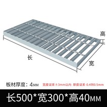 중하중 그레이팅 스틸 집수정 무소음 용융 아연 도금 강철 그릴 커버 배수 도랑 차고 트렌치 하수도 바닥 드레, 500*300*40