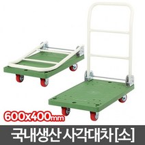 제이스토어 / 소 카트 운반 수레 사각대차 구루마 리어카 접이식, 소녀하나 인형동화 1