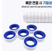 TOOL 방수 커버 수도 배관용 테이프 12mm 10M 20개, 테프론테이프10M