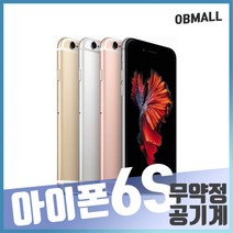 애플 아이폰6S 공기계 업무폰 게임폰 학생폰 중고 [오비몰], 64G S급, 골드