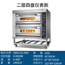 데크오븐 업소용 빌트인 전기 베이킹 오븐 제과제빵, H