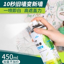 베란다탄성코트셀프 미니 베란다 페인트칠 문짝, 살포하기 쉬운 450ML 화이트  도구2팩