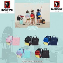 블랙야크키즈 신학기 책가방 보조가방 SET 입니다 프리즘책가방세트 2BKKSX2902