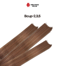 은납봉 동용접봉 산소용접봉 동파이프용접 Bcup-2 3 0% 5% 10개, Bcup3(10개), 2.4mm