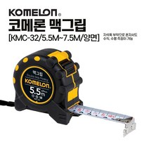 코메론 맥그립 양면 줄자(KMC-32) 5.5M x 25mm(폭)