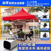 야외 행사용 접이식 캐노피 천막 텐트 포장마차 장사 상업용 차양 그늘막 가제보 대형 이동식, 3x3 두꺼운 자동 프레임 레드