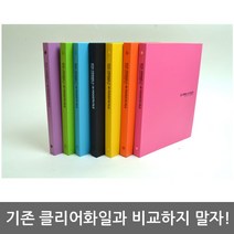 에코 클리어화일/파일철/서류철/10매/20매/30매/40매, 03. 에코클리어화일 30매, 보라색 1개