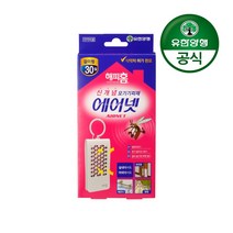 유한양행 [본사직영] 해피홈 모기퇴치제 걸이형 에어넷, 1개