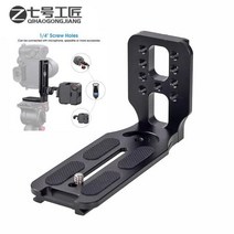 범용 DSLR 카메라 L 브래킷 수직 수평 스위칭 삼각대 헤드 퀵 릴리스 플레이트 Arc