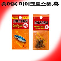 [비트피싱] 송어용마이크로스푼 훅, 107, A 3g 마이크로스푼