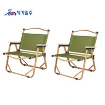 세계일주 캠핑 의자 1+1 아웃도어 포레스트 컴포트 캠핑 의자 세트2P, 녹색-L-2P