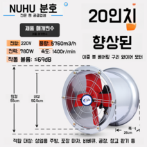 강력한 산업용 배기팬 송풍기 주방 흄 원통형 축류 환기팬 덕트팬, 20인치