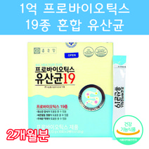 배변활동도움 프로바이오틱스 유산균 19 / 30포 x 2개, 30포 2박스 2개월분