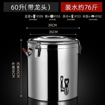 케이터링 디스펜서 보온보냉커피 파티박스음료통 홈파티 출장뷔페 호텔디스펜서 파티플래너 음료통 대용량디스펜서, 60L 보온통