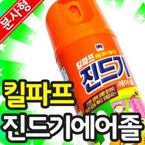 킬파프 진드기 에어졸 / 집먼지 진드기 해충 퇴지 박멸 용품, 단품