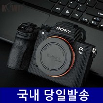 [JJC] 소니 A7M3 R3 카메라 스크래치 보호 스킨, A7M3 카본 블랙