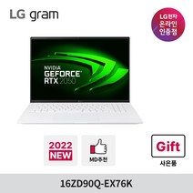 LG NEW 그램 12세대 노트북 16ZD90Q-EX76K, 256GB, Windows 11 Home, 화이트, 코어i7, 16GB