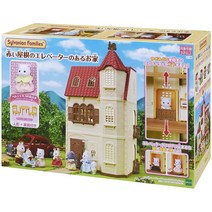 실바니안패밀리 인형 빨간지붕의 엘리베이터가 있는 집, 빨간지붕 엘리베이터 집 (B07N75YF65)
