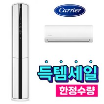 부산에어컨 2in1 에어컨 캐리어 멀티 투인원 18+6평 CPVM-A182SDGH 스탠드 벽걸이 경남 김해 양산 창원 울산, CPVM-A182SDGH+18+6평형