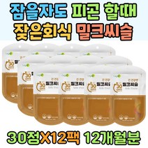 대용량 노년기 어르신 노인 밀크 씨슬 추천 간 건강 알라닌아미노전이효소 기력회복 불규칙한생활 ALT AST MILKTHISTLE 실리마린 130mg 시슬 발린 이소로이신 건조효모 아연 영지버섯 시스