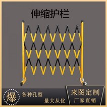 바리케이트 안전 펜스 주차장 차단봉 이동식 주차 절연 텔레스코픽 울타리 전기 건설 교통 안전 격리 모바일 접이식 난간 유치원 울타리, 검은색