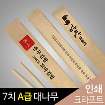 행복물류 (행사)대나무젓가락 1~2색 인쇄 크라프트지 2500개입, 1개