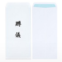 장례식 부의봉투 인쇄 상가집 부고봉투 문구 한자부의 한문
