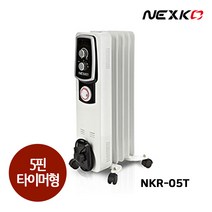 한솔일렉트로닉스 넥스코 NKR-05T 라디에이터 사무실 화장실 라지에이터 라지에다 5핀 (타이머형), 7핀(NKR-07T)