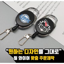 [아이언티샷] 주문제작 릴와이어 맞춤제작 커스텀 단체주문 골프악세사리, 파일은 이메일로 전송해주세요