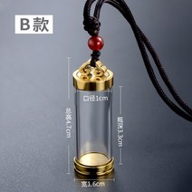 메모리얼 유골 목걸이 메모리얼스톤 유품 스테인리스 기념 분리가능 클래식 스틸 저장 홀더, 오공병 골드 B타입 - 블랭크