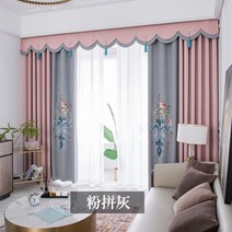 고급 독수 차광 커튼