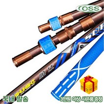 OSS 경량 고탄소 뜰채 자루 2단 3단 뽑기식 민물 낚시 뜰채자루, 2.5M