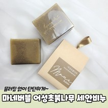 마네버블 어성초붉나무 세안용 비누, 상세페이지 참조