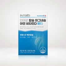인테로 칼슘 마그네슘 아연 비타민D 메타 1300mg x 90정, 2개