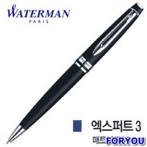 ForU512 워터맨 엑스퍼트 매트블랙 볼펜 입학선물 취업선물 졸업선물 필기구, 상세페이지 참조, 상세페이지 참조