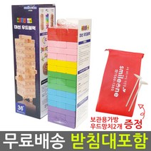스마일원 고급형 칼라 일반형 우드블럭 보드게임, 칼라 우드블럭