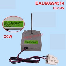 냉장고부품 수리 호환 ODM-001F-2F24 EAU60694514 DC13V 325W Haier 냉장고 팬 모터 부품