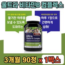 고용량 비타민비 고함량 비타민B 고농축 비군 B군 컴플렉스 비오틴 b1 b2 b6 b12, 1박스