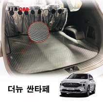 엠앤씨 방수 방진 카본 트렁크 매트 / 더뉴 싼타페 페이스리프트 2020년~, 5 인승, 현대